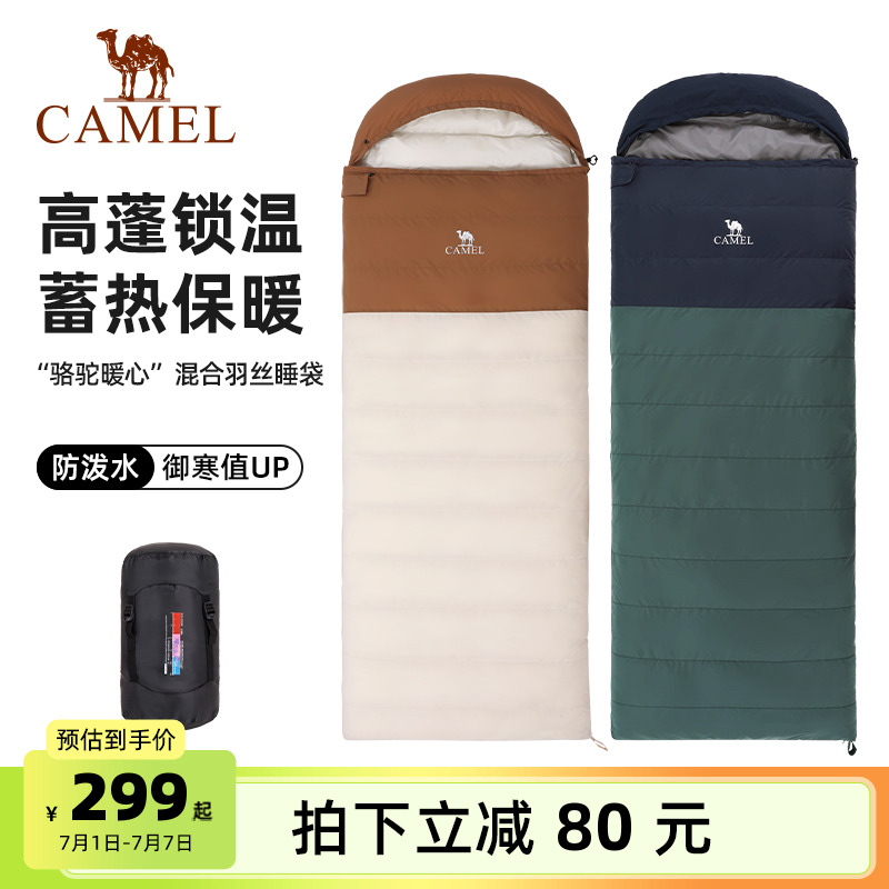 駱駝戶外睡袋冬季加厚保暖睡袋
