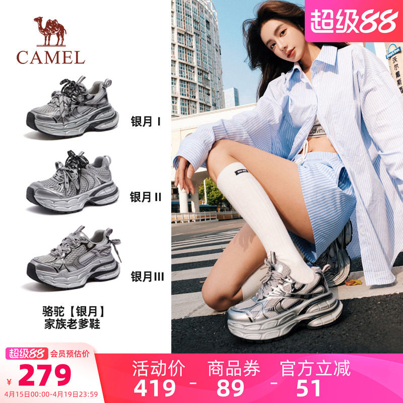【迪丽热巴同款】骆驼银月户外复古老爹鞋女鞋春季新款百搭运动鞋