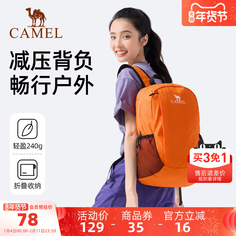 骆驼轻量化户外徒步登山背包男女运动骑行双肩包轻便旅游旅行包