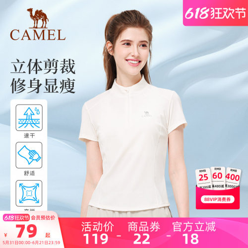 骆驼瑜伽短袖衫女款速干透气立领