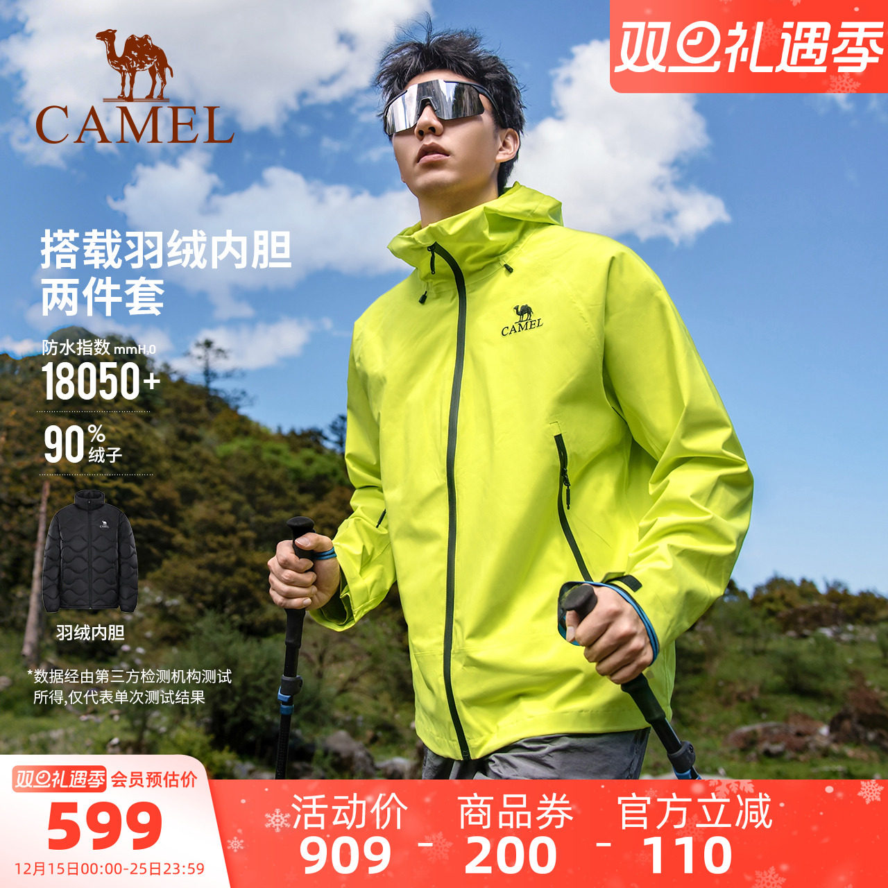 [羽绒版]骆驼户外三合一羽绒冲锋衣男女25新款户外防水旅游登山服