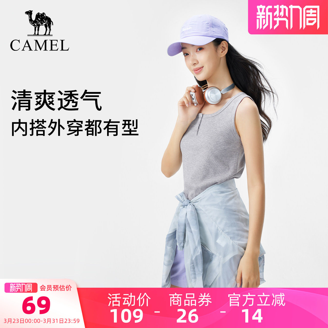 骆驼户外休闲背心女26夏透气棉T恤显瘦弹力上衣徒步登山运动背心