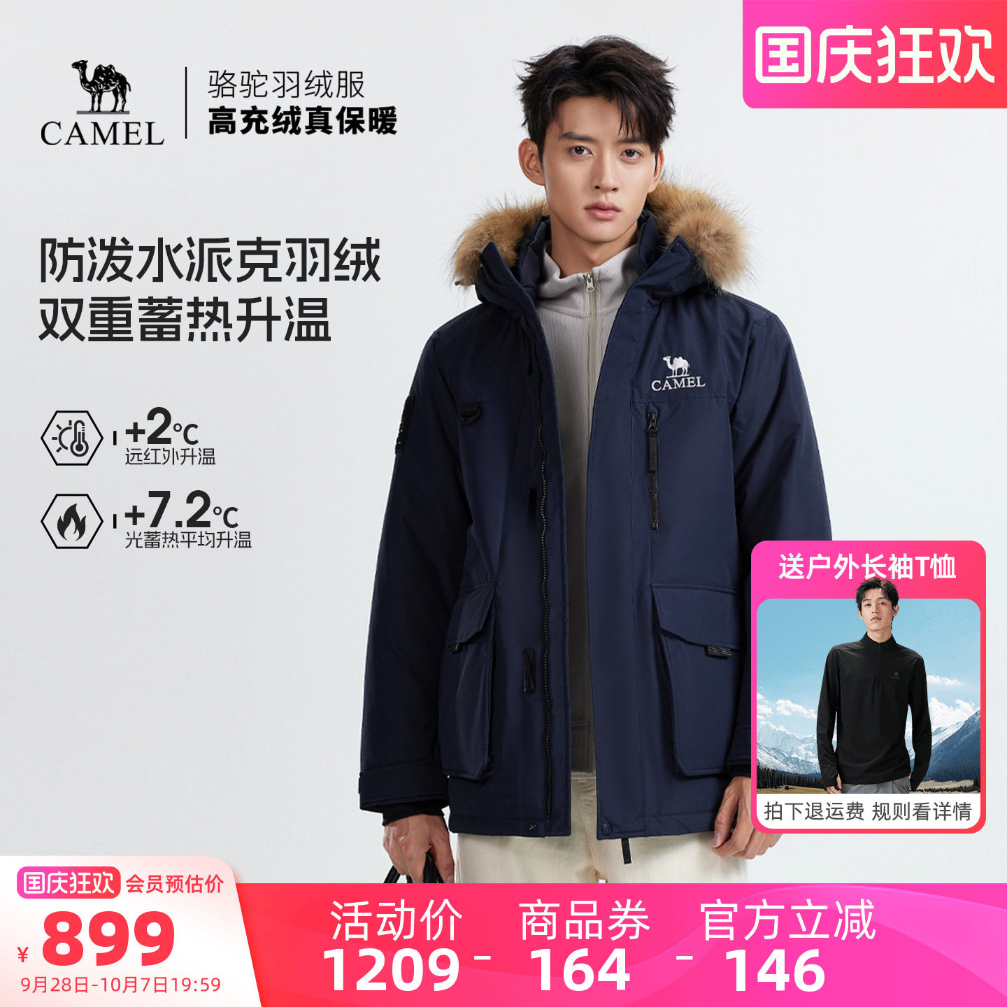 骆驼男装冬季保暖羽绒服