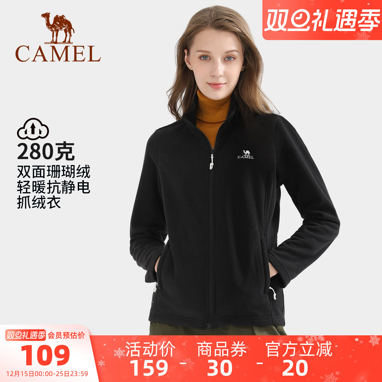 摇粒绒加绒抓绒衣骆驼时尚