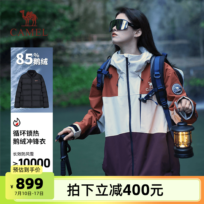 骆驼女装鹅绒羽绒服冲锋衣三合一2025冬季七巧板轻量化休闲外套