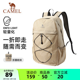 骆驼轻量化200g旅行背包大容量旅游双肩包出游通勤可折叠双肩书包