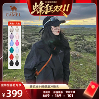 【蜂狂双11】骆驼3514系列冲锋衣男女款三合一户外防水加绒加厚冬