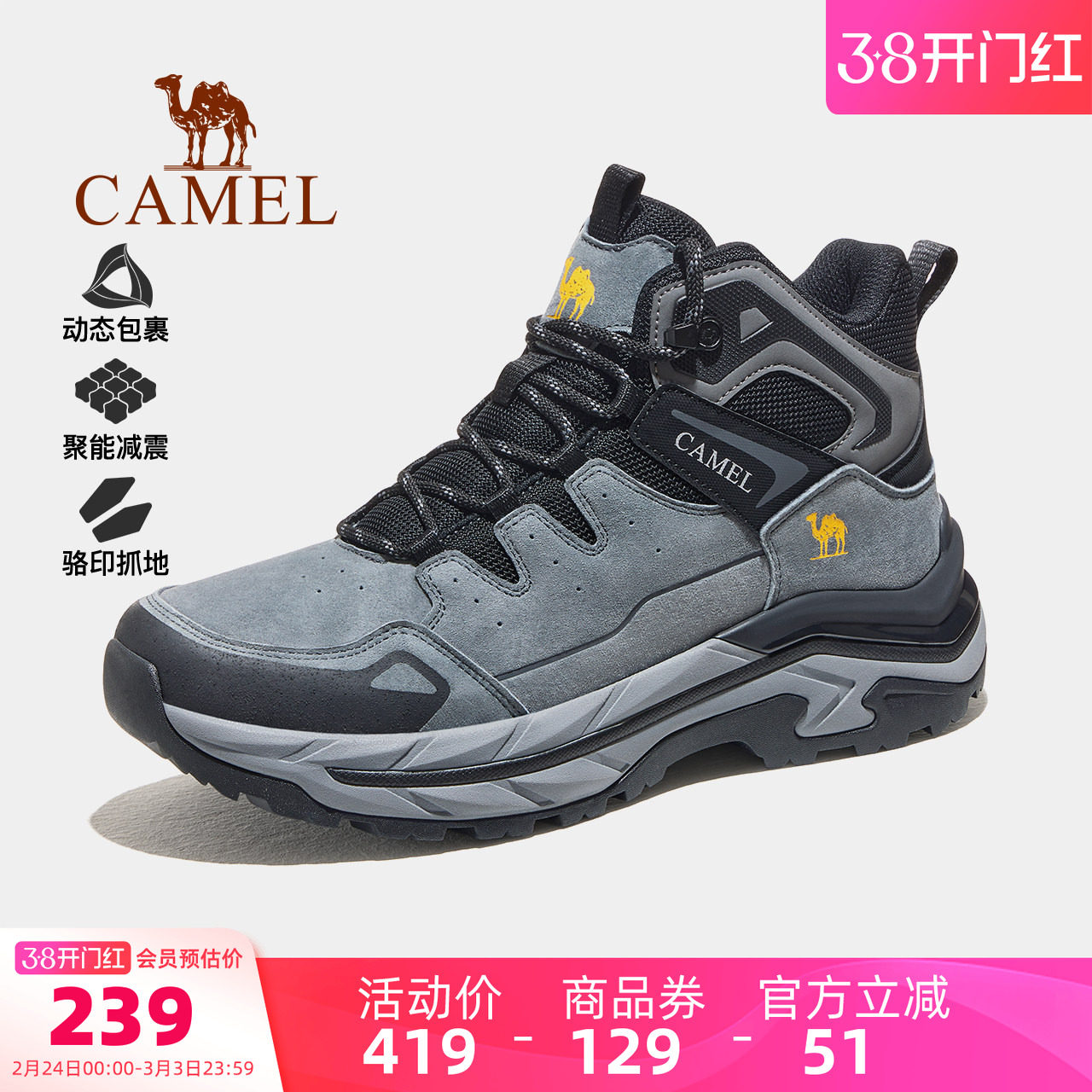 骆驼运动鞋2026冬季新款男鞋耐磨防滑徒步鞋高帮厚底休闲鞋男款