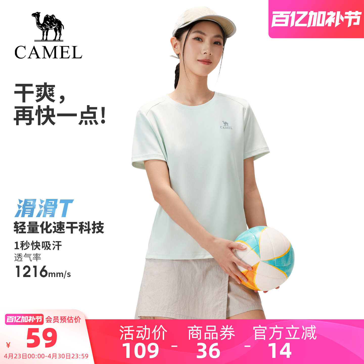 [骆驼滑滑T]户外速干T恤女夏短袖网眼透气吸湿徒步登山运动T恤男