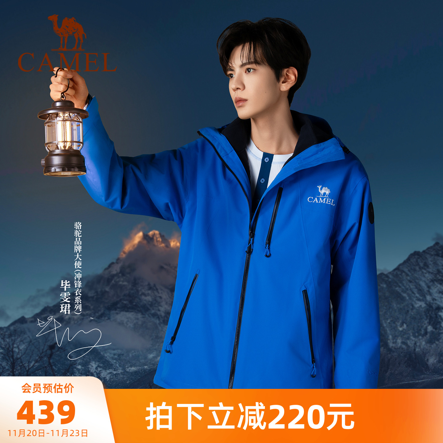 骆驼王者凯甲Ultra冲锋衣