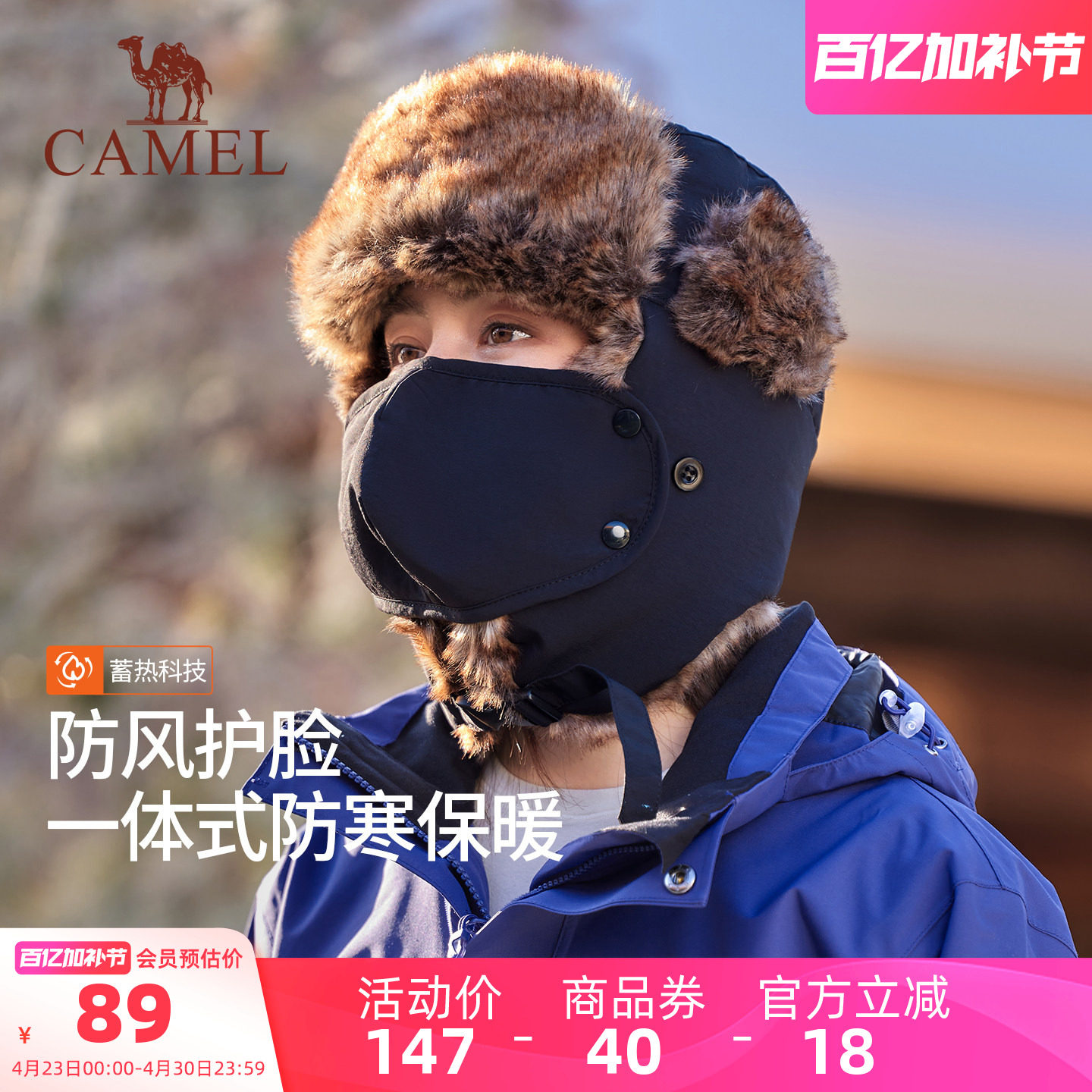 骆驼骑车保暖雷锋帽子女2025年新款冬季男防冻风护耳带口罩头套帽