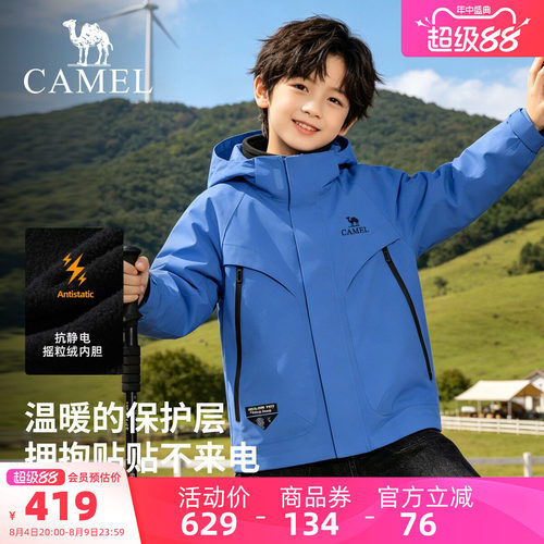 骆驼儿童冲锋衣防风防水夹克外套