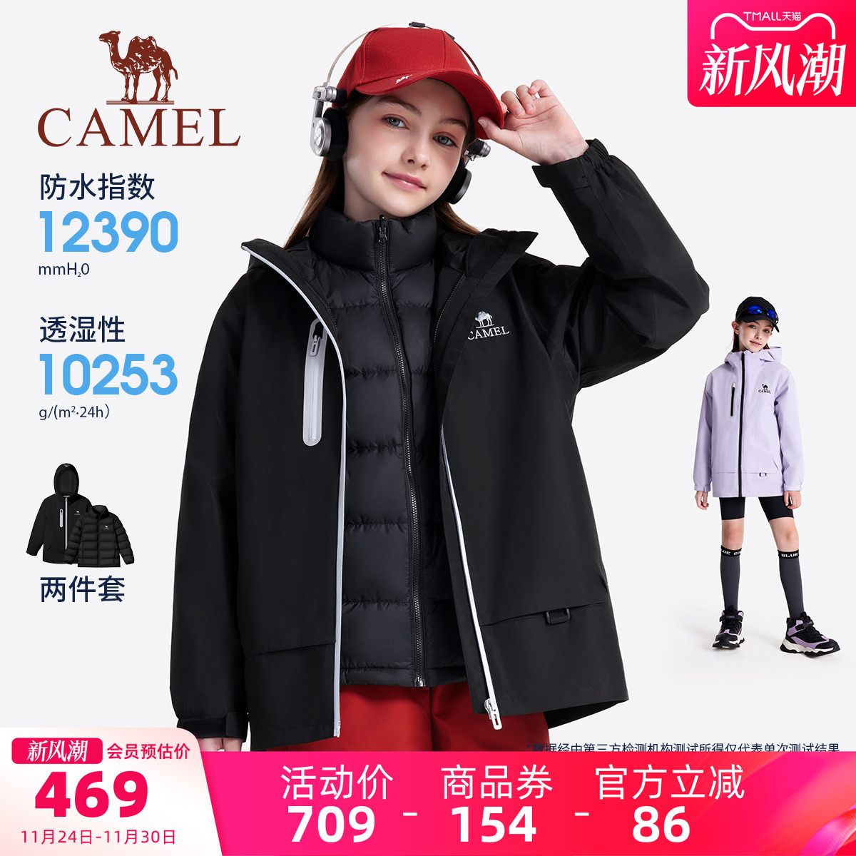 骆驼儿童冲锋衣羽绒服男童外套