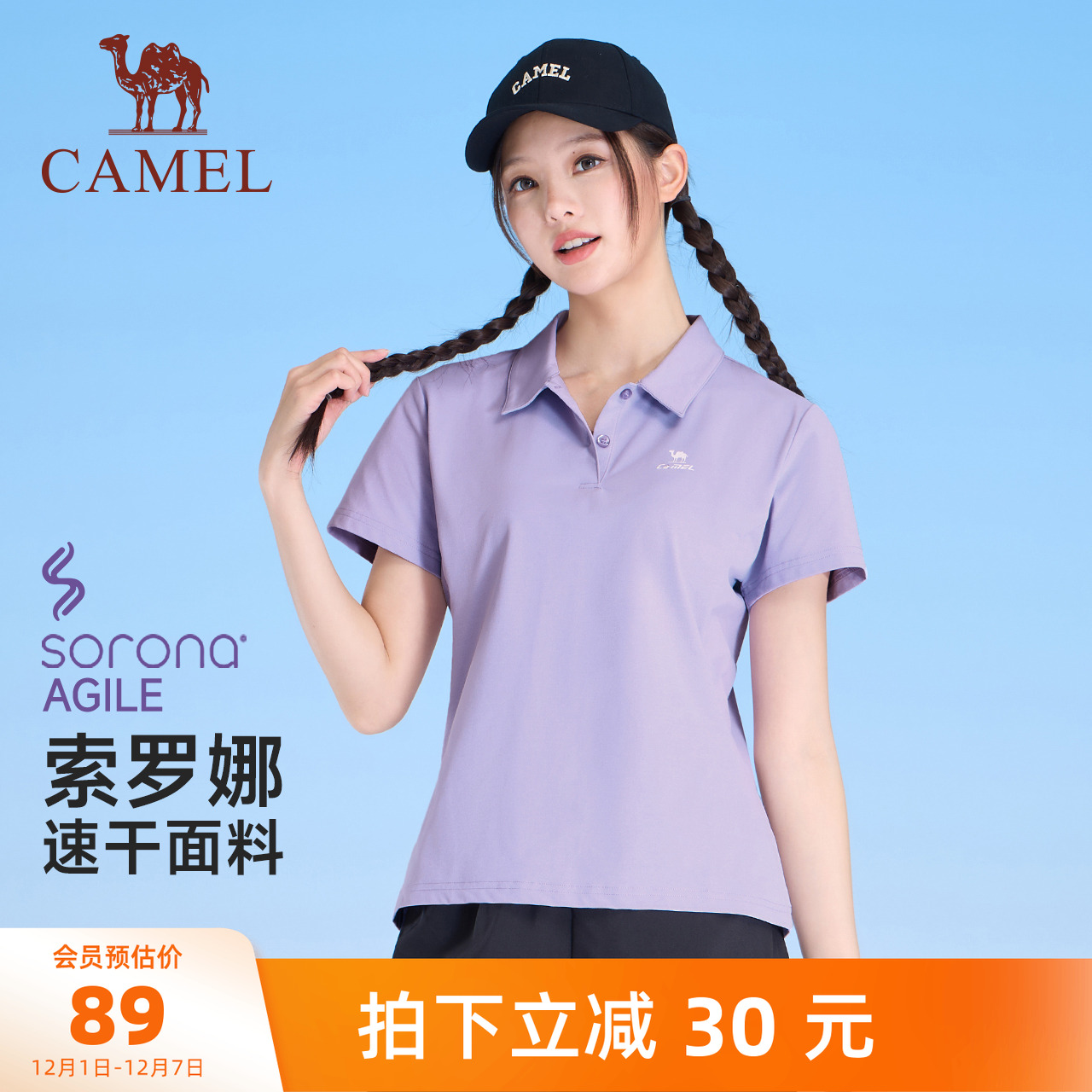 骆驼运动POLO衫女士2025夏季新款透气短袖翻领速干T恤女修身上衣