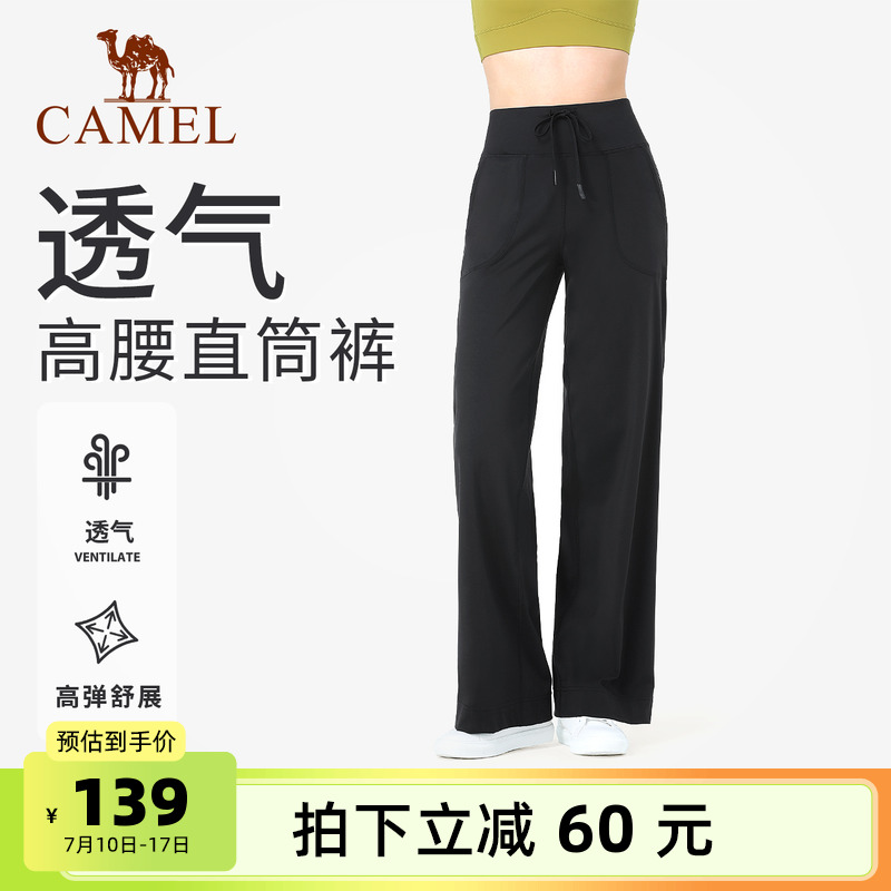 骆驼瑜伽裤女款夏季休闲阔腿跑步运动裤宽松高弹健身裤直筒长裤子