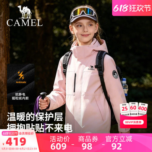 骆驼儿童冲锋衣三合一女童外套