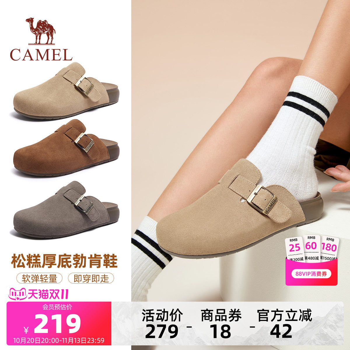 Camel/复古厚底博肯半拖鞋