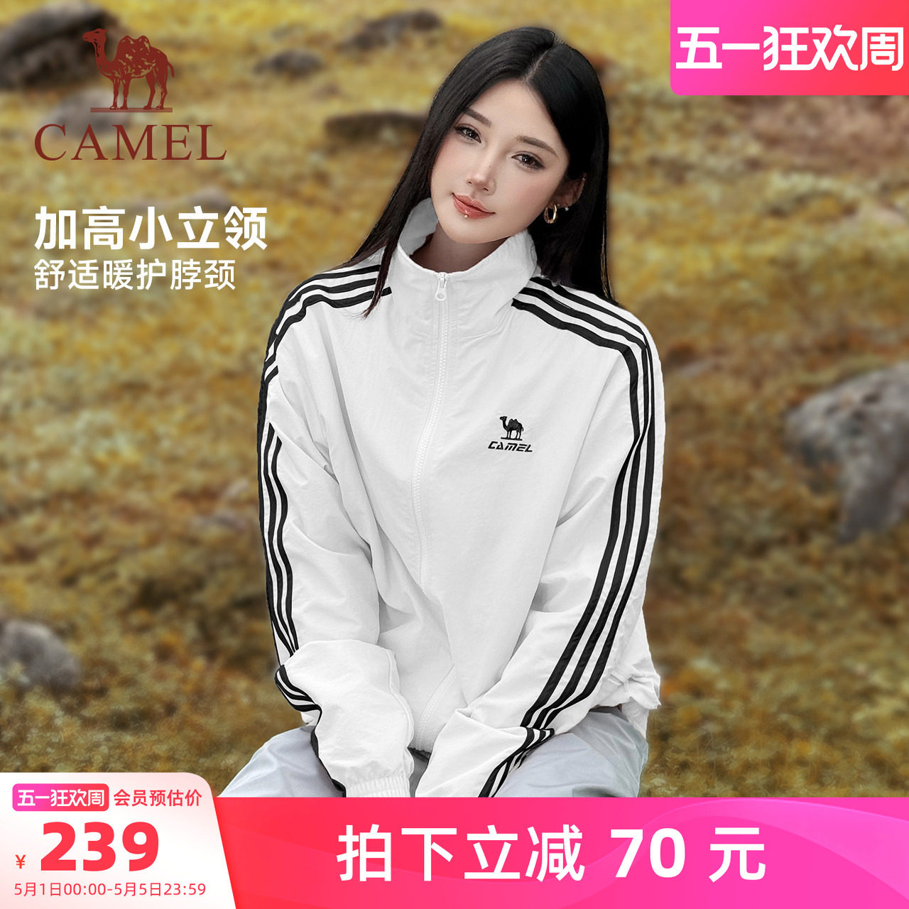 骆驼校园风衣外套男女款防泼水复古情侣春夏季运动户外连帽夹克