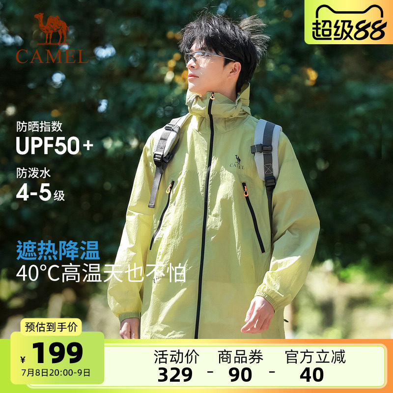 王俊凯同款 骆驼沐光户外防晒衣夏季轻薄透气防晒服轻量休闲外套