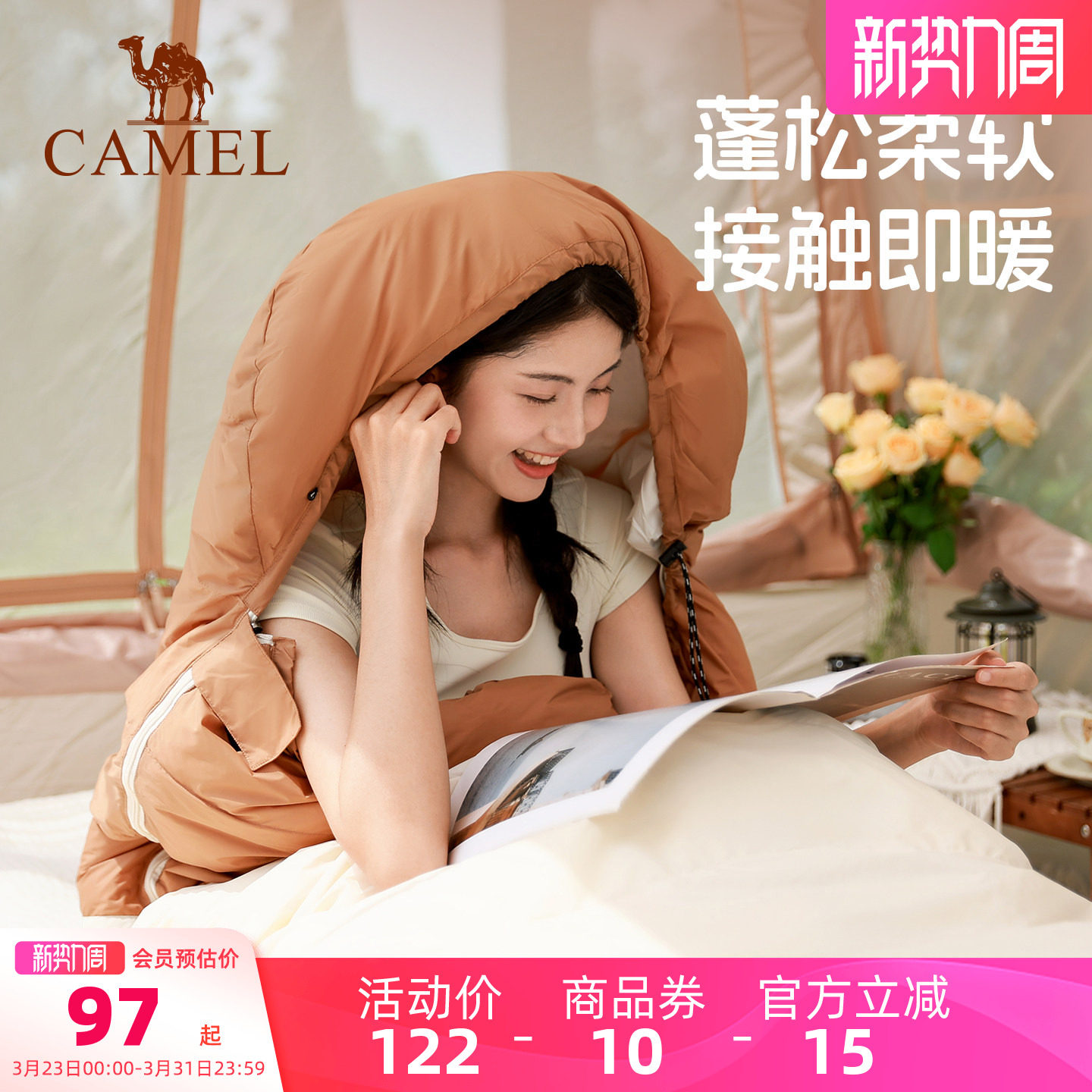 骆驼户外露营便携四季通用款成人儿童单人双人办公室午睡午休睡袋