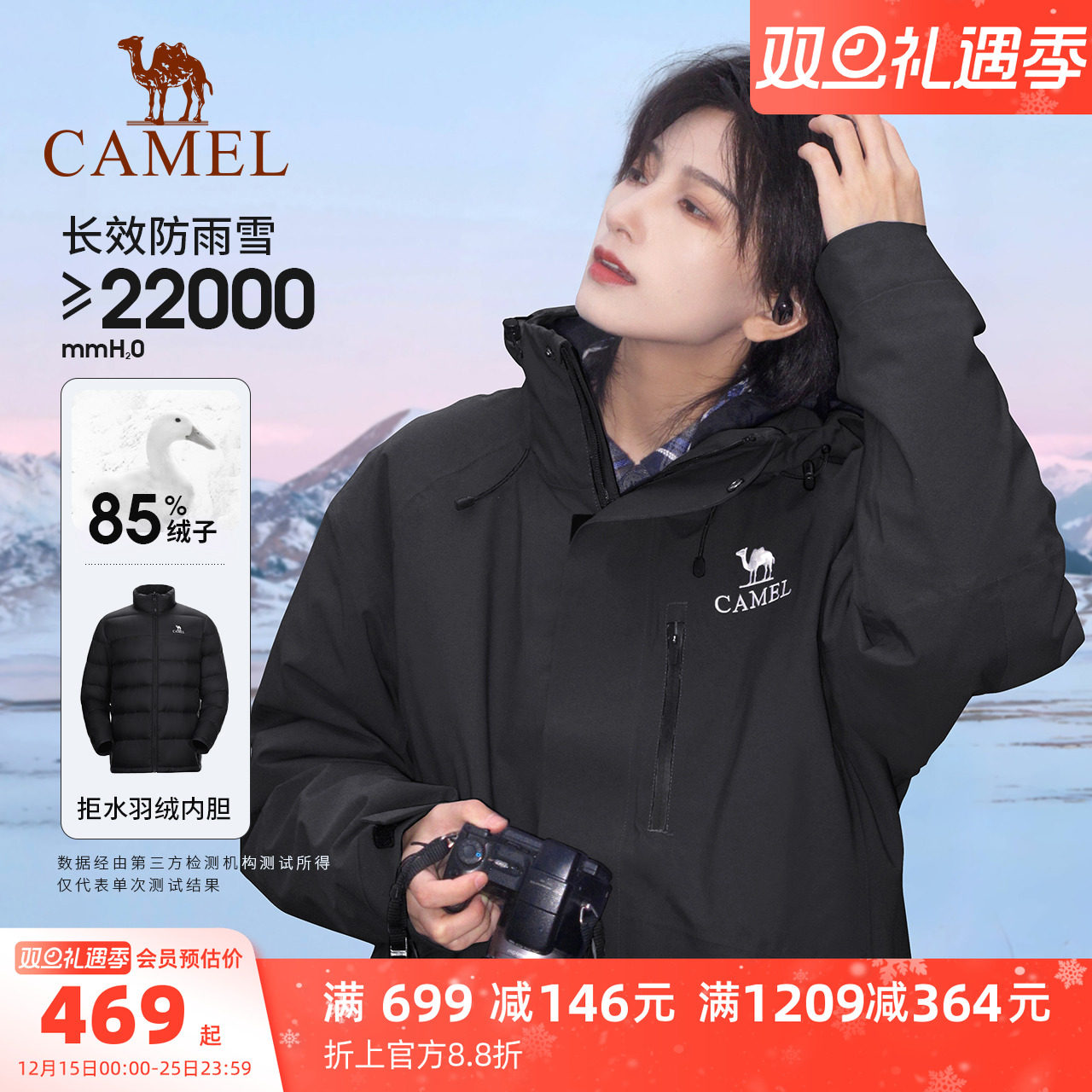 骆驼冲锋衣男女三合一外套抓绒羽绒服内胆可拆卸两件套防水滑雪服