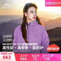 喜马拉雅紫色冲锋衣全天候硬壳外套女夏季新款户外防风防水登山服