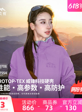 喜马拉雅紫色冲锋衣全天候硬壳外套女夏季新款户外防风防水登山服