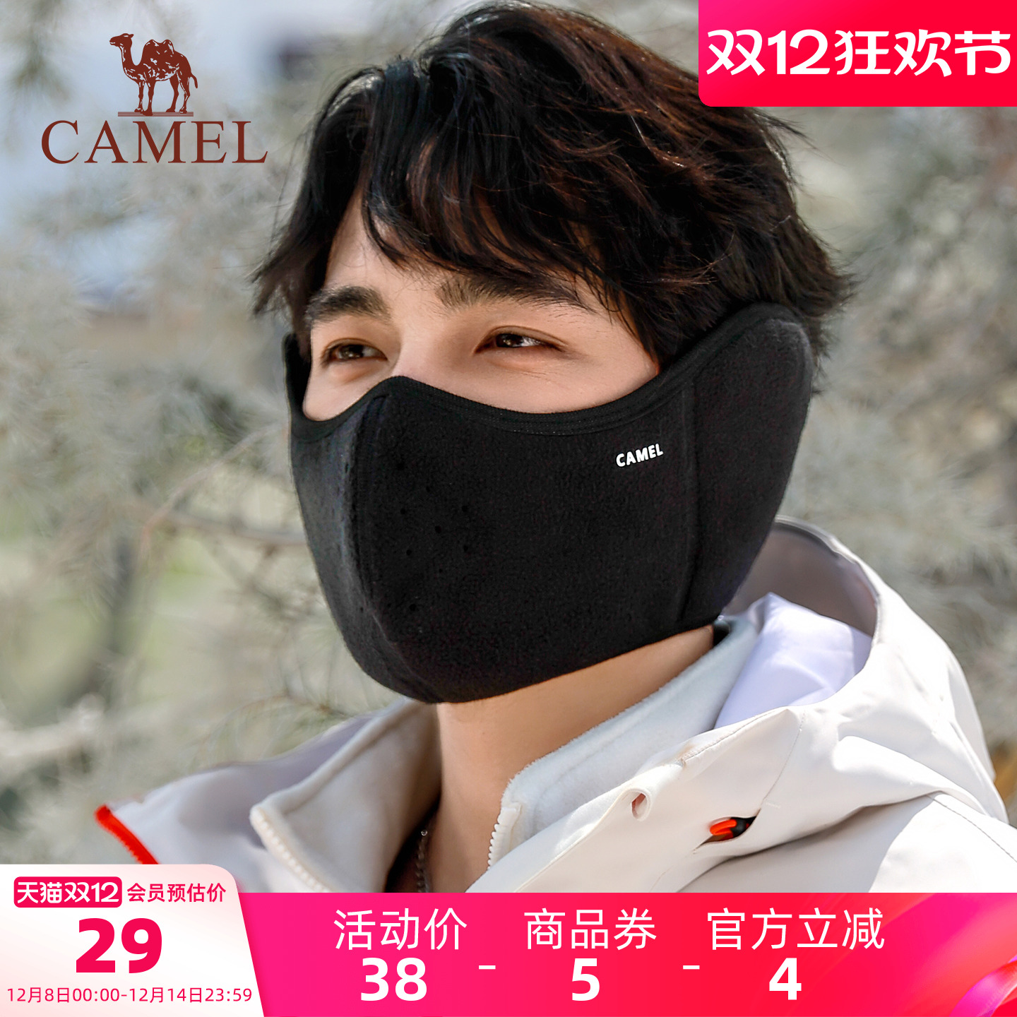 骆驼3D立体显脸小面罩