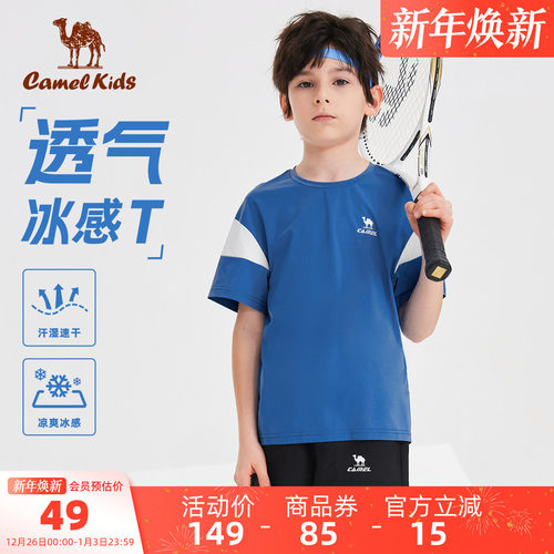 骆驼儿童短袖t恤冰感女童速干衣