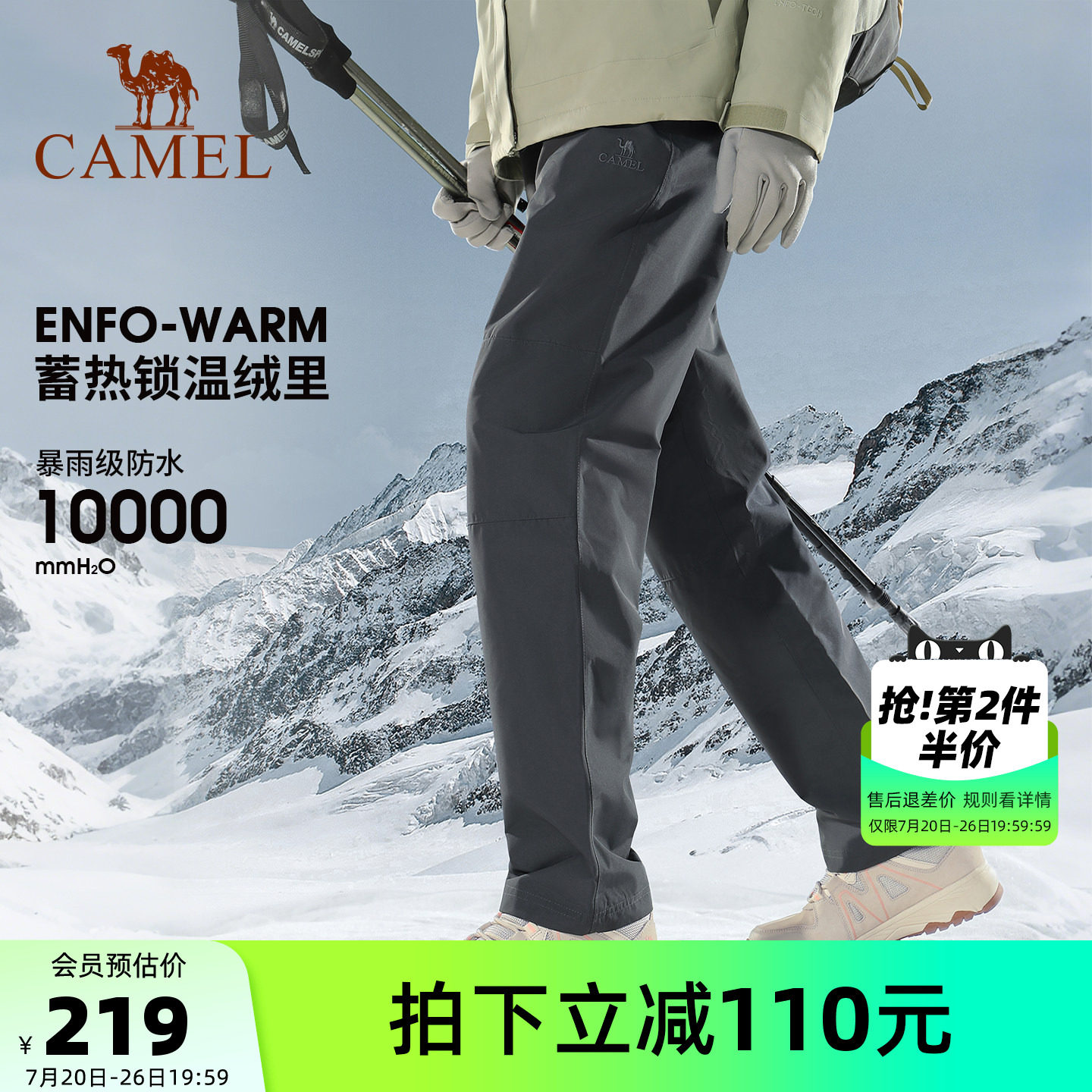 骆驼男装休闲裤户外冲锋裤男女款秋冬防风耐磨徒步登山硬壳裤男裤