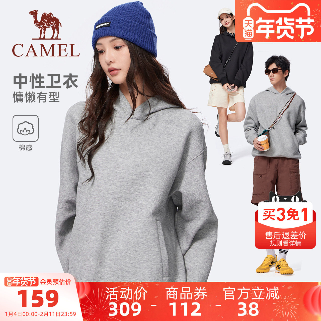 骆驼运动连帽卫衣男女同款2025秋冬季情侣套头上衣长袖宽松卫衣