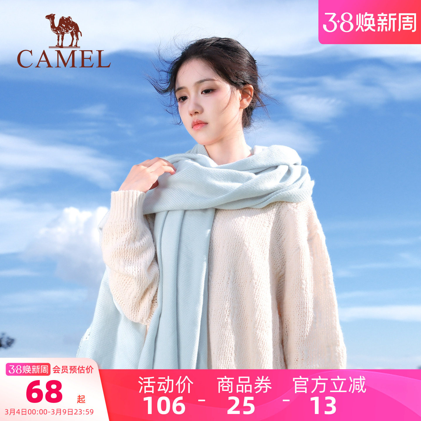 骆驼纯色围巾披肩两用女秋冬季百搭保暖防寒女办公室披风情侣围脖