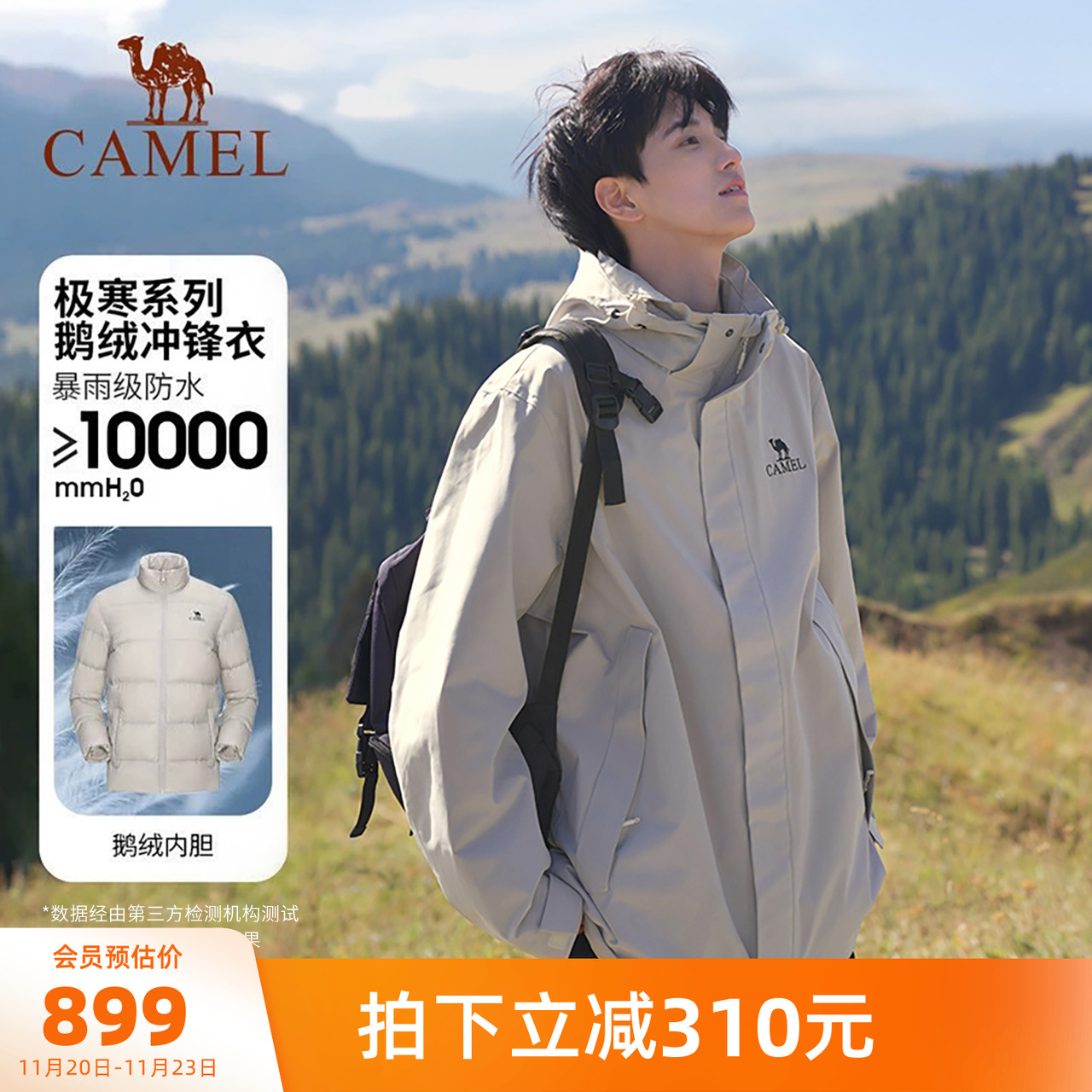 冲锋衣鹅绒款冲锋衣三合一羽绒服