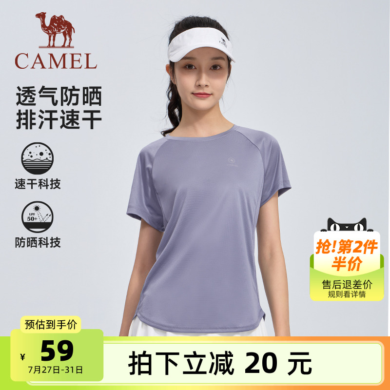 骆驼运动速干T恤女2025夏季防晒短袖跑步瑜伽健身服透气休闲上衣