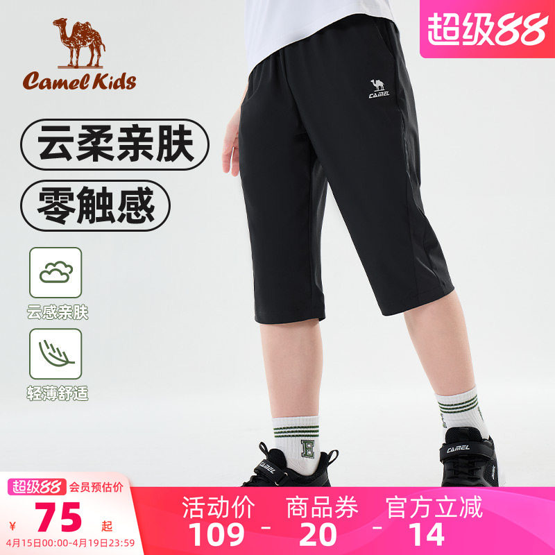 小骆驼儿童速干裤薄款2026夏季新款裤子中大童七分运动裤男童长裤