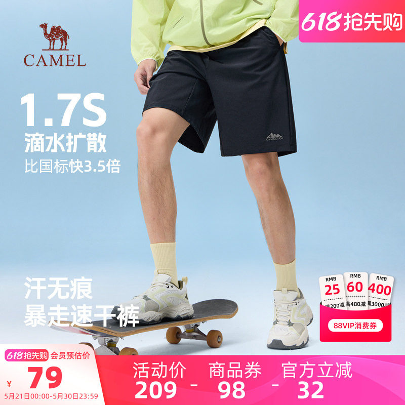 骆驼男装吸汗速干运动短裤五分裤新款夏季户外健身宽松直筒透气