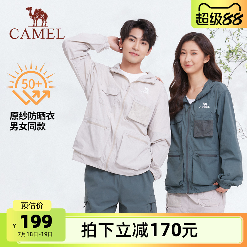 骆驼男装工装轻薄防晒衣2025春夏新款防紫外线透气防晒服休闲外套