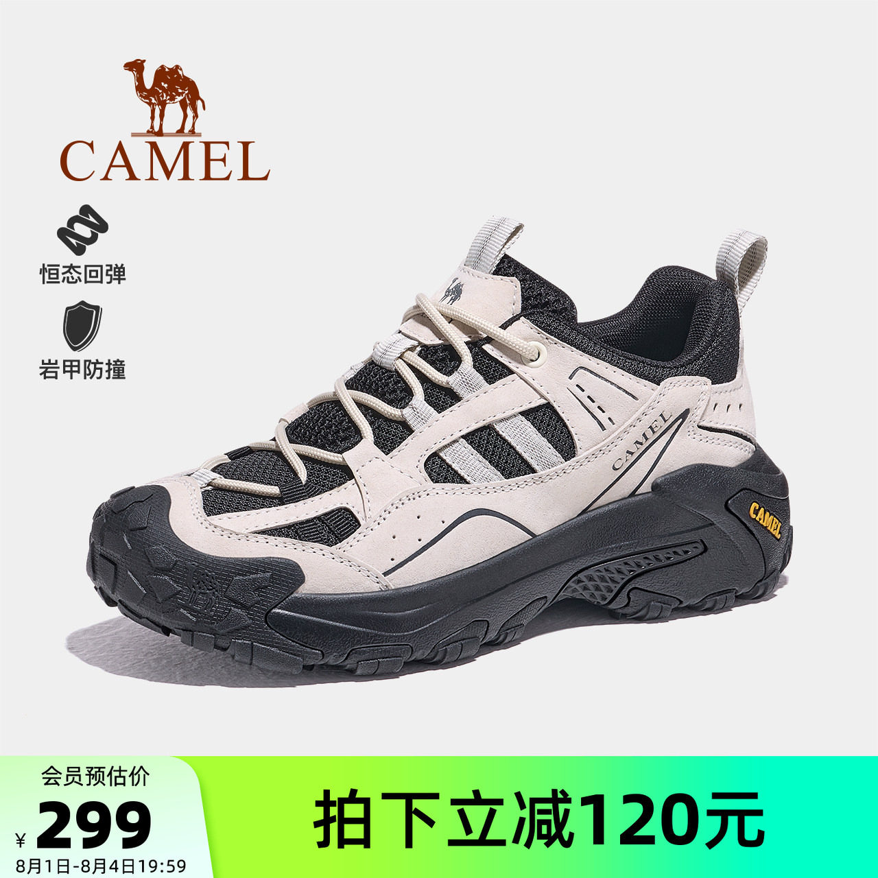Camel/骆驼户外登山运动老爹鞋