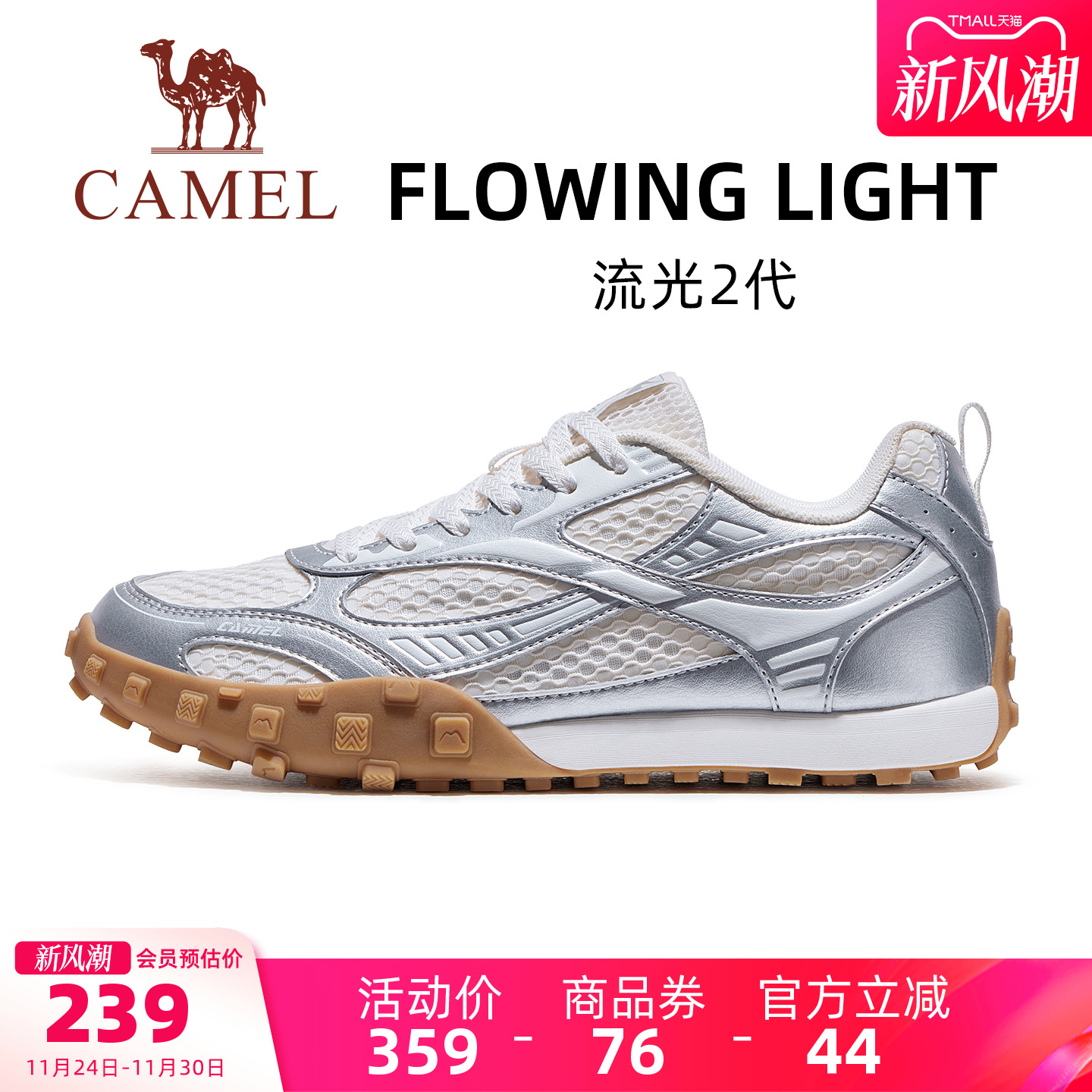 骆驼流光2代运动鞋2026春夏新款女鞋透气休闲鞋子板鞋复古德训鞋