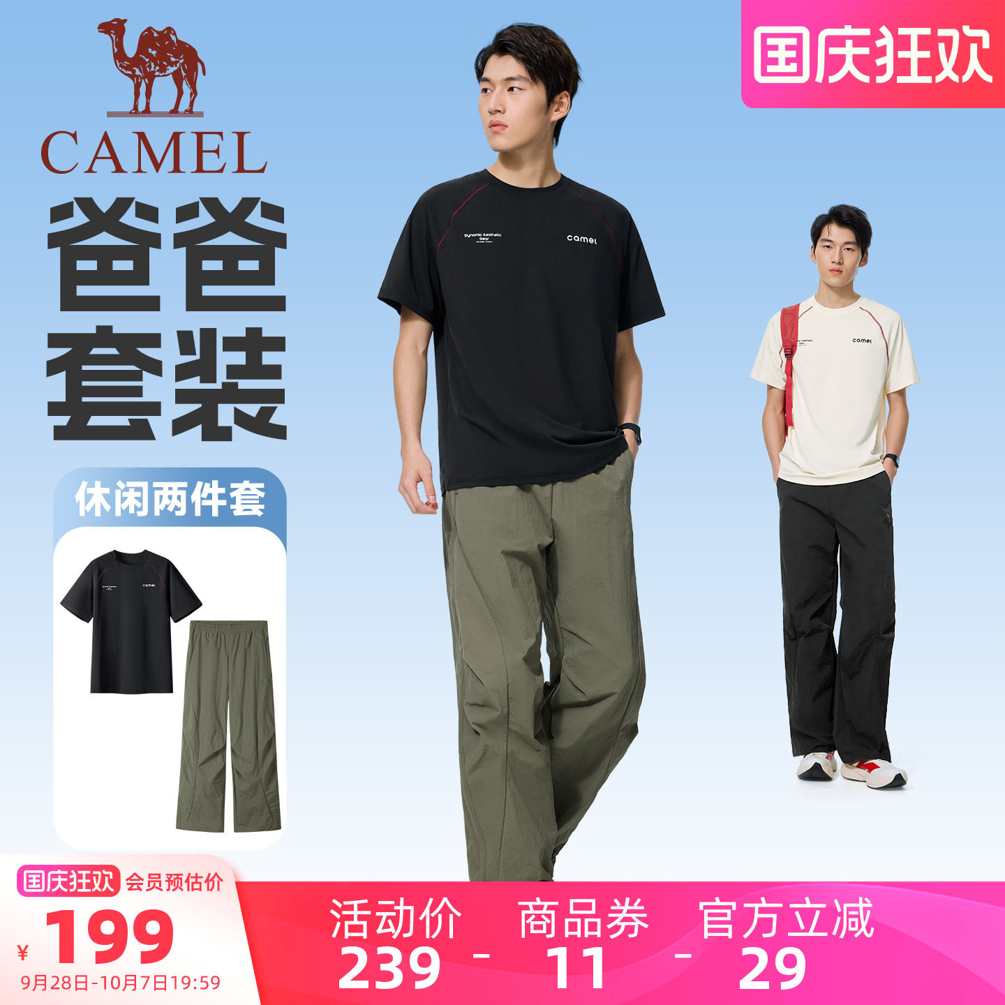 骆驼夏季运动短袖工装裤两件套女