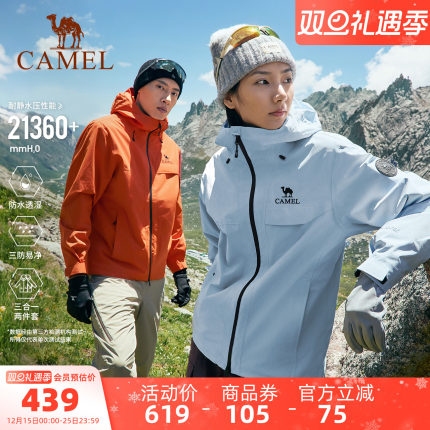骆驼经典2.0雨神冲锋衣男女三合一2025新款户外防风防水登山外套