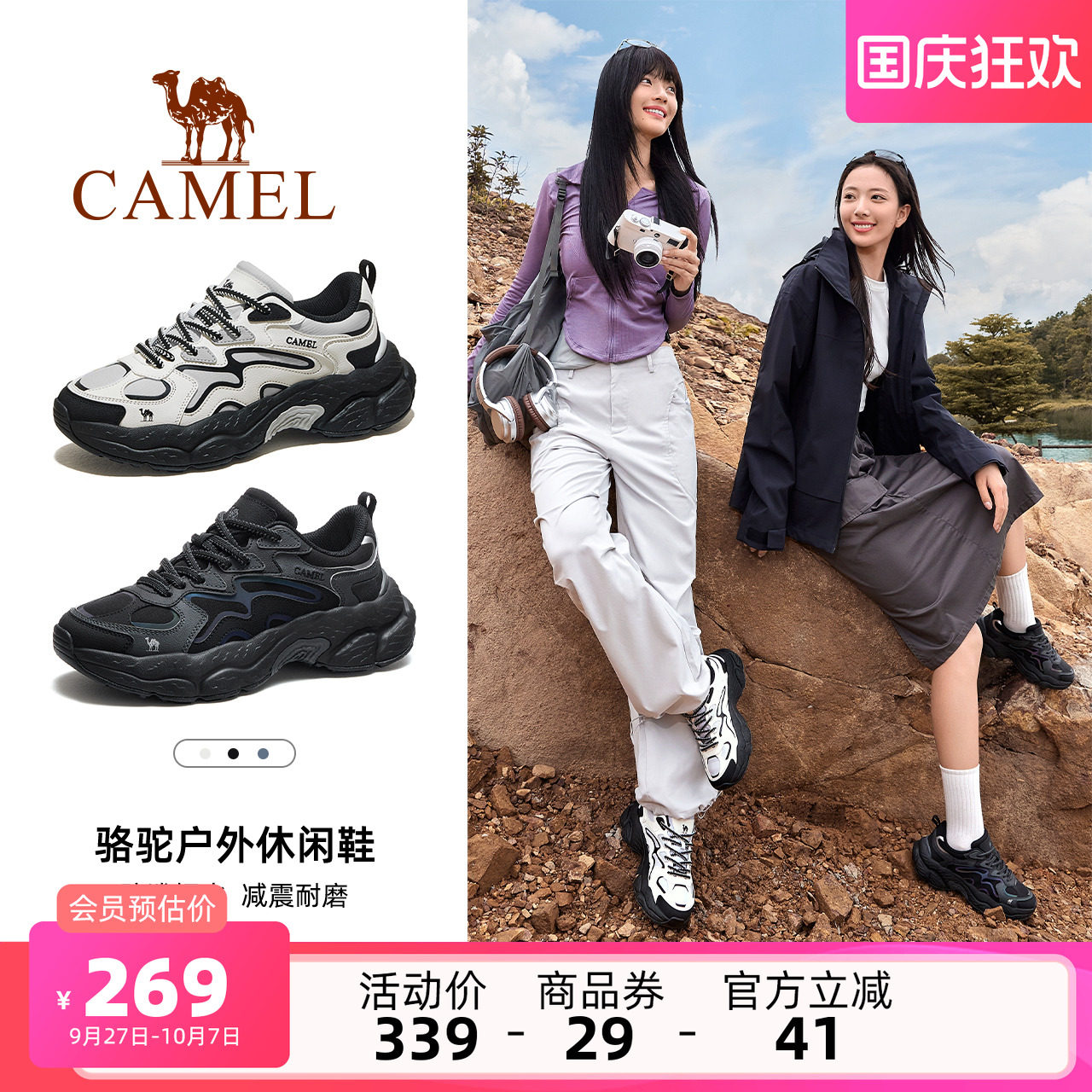 骆驼山云2登山鞋男女缓震防滑透气轻量化耐磨徒步鞋户外运动鞋子