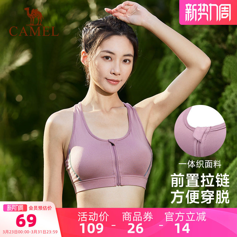 骆驼健身服女防震跑步运动内衣薄款高度支撑前拉链瑜伽文胸聚拢女