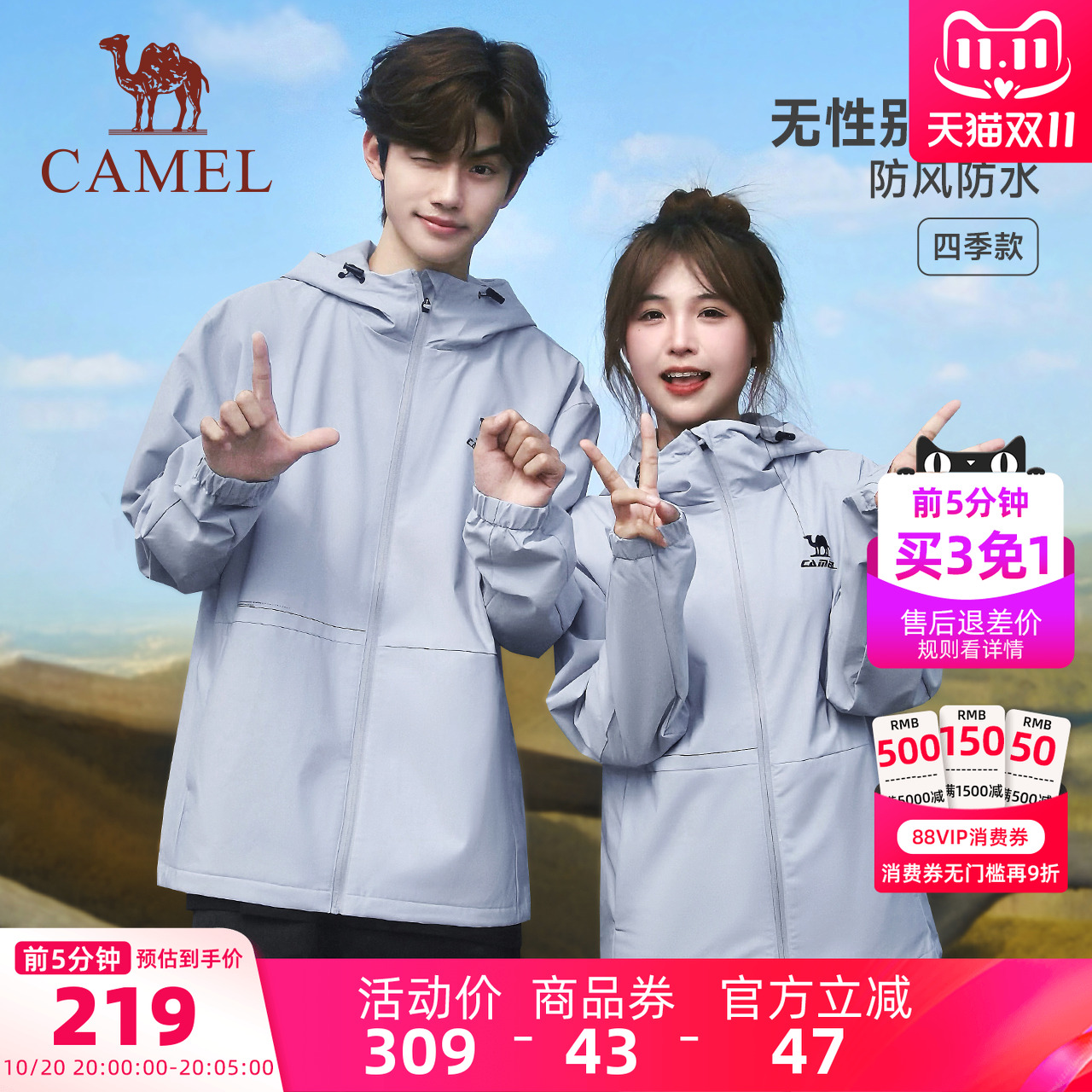 骆驼运动外套男女款2025春季薄绒夹克连帽户外防风防泼水登山服装