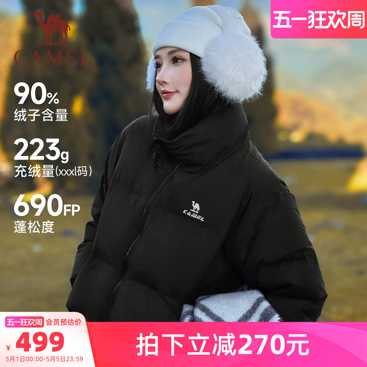 骆驼运动羽绒服男女款2025秋冬新款90%鸭绒蓬松度600+面包羽绒服