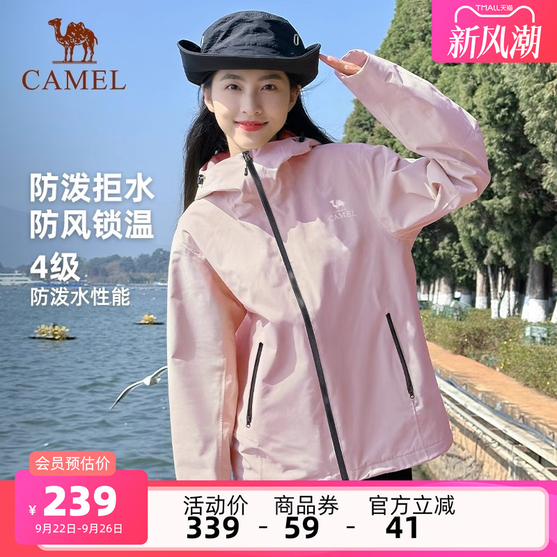 骆驼户外冲锋软壳衣女士2025新款春秋加绒防风外套连帽保暖夹克男