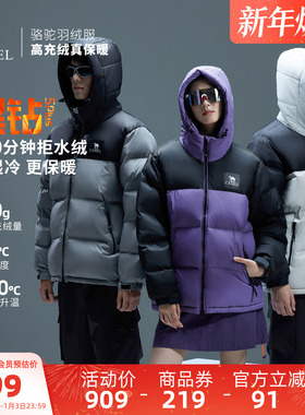 骆驼黑钻5PLUS户外羽绒服冬季新款女款男款加厚保暖拒水绒外套