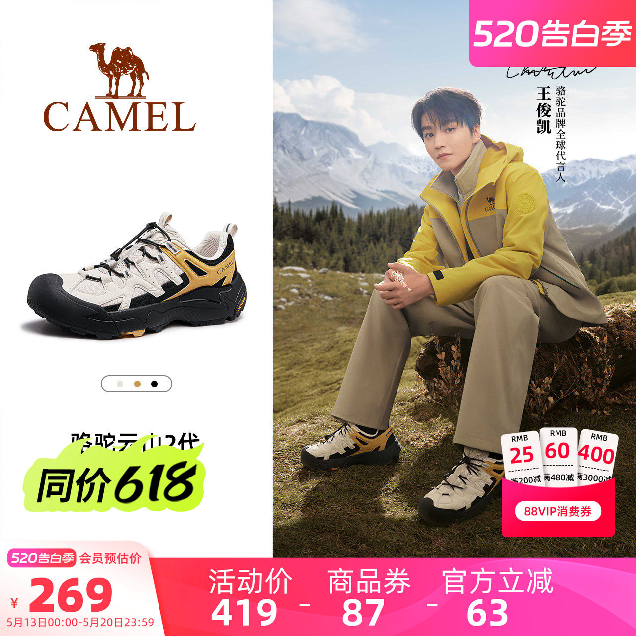 骆驼男鞋云山2.0 2026春夏新款透气网面登山鞋休闲运动户外徒