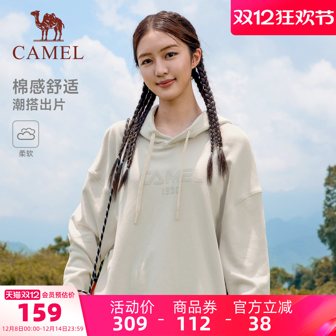 骆驼运动连帽卫衣女2025秋季情侣运动套头上衣棉感长袖宽松卫衣男