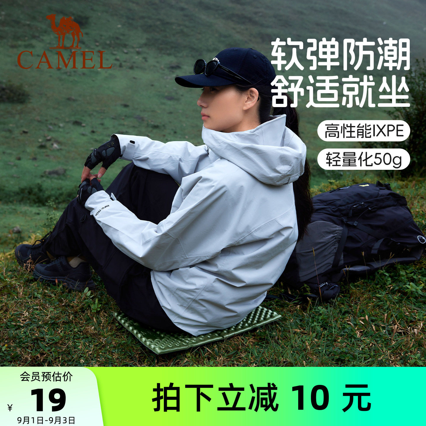 骆驼轻量便携蛋巢坐垫图片